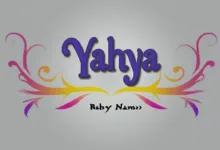 Yahya Name Meaning, Origin, Popularity